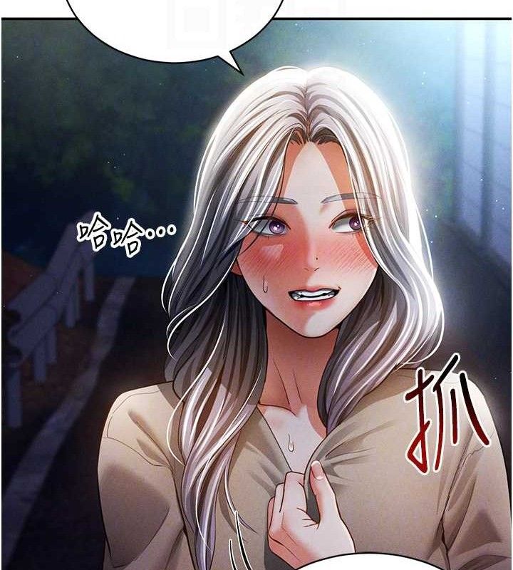 私密视角第41話-巨乳女的社群帳號