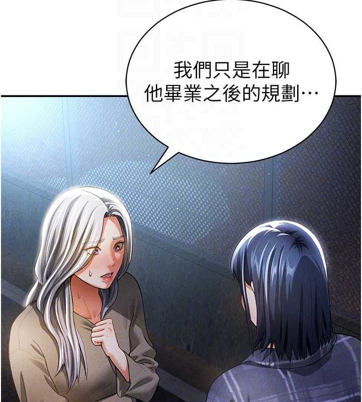 私密视角第41話-巨乳女的社群帳號