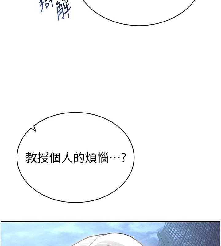 私密视角第41話-巨乳女的社群帳號