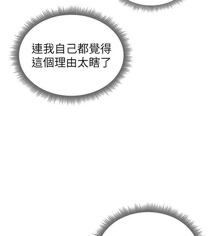 私密视角第41話-巨乳女的社群帳號