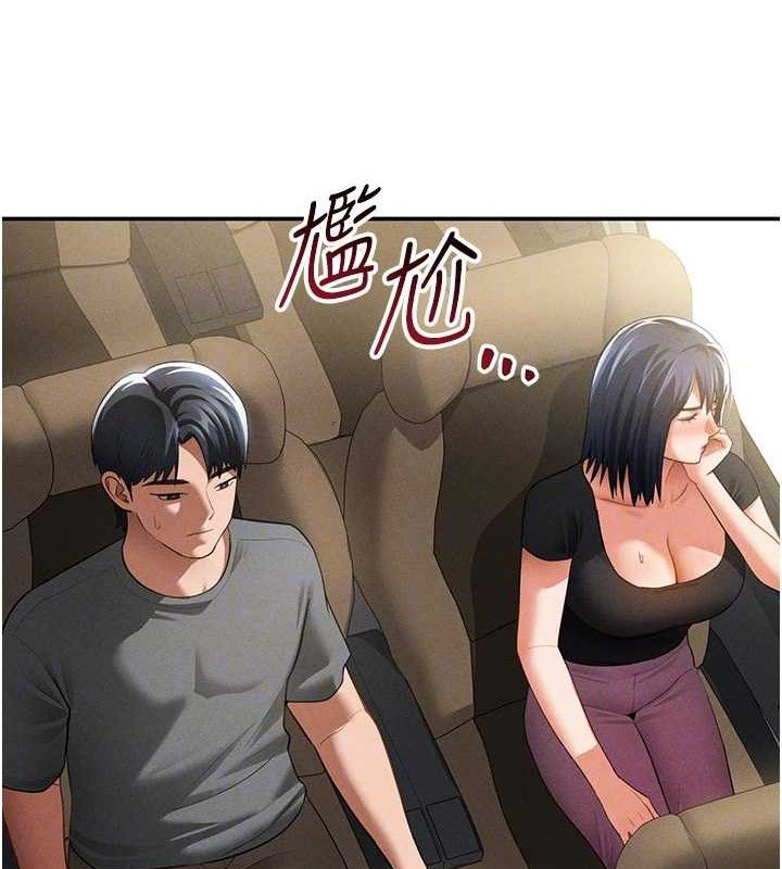 私密视角第41話-巨乳女的社群帳號