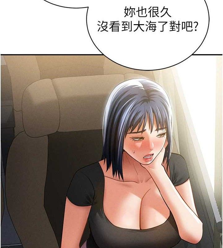 私密视角第41話-巨乳女的社群帳號