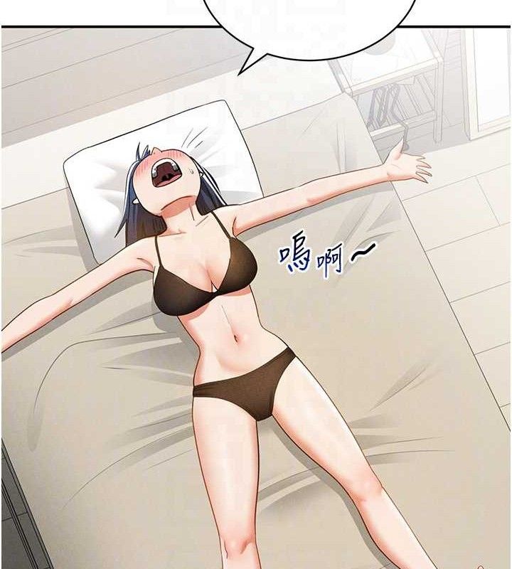 私密视角第41話-巨乳女的社群帳號