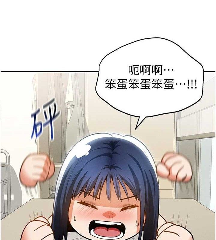 私密视角第41話-巨乳女的社群帳號