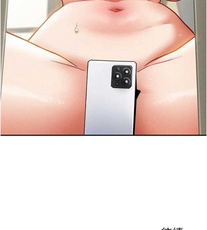 私密视角第41話-巨乳女的社群帳號