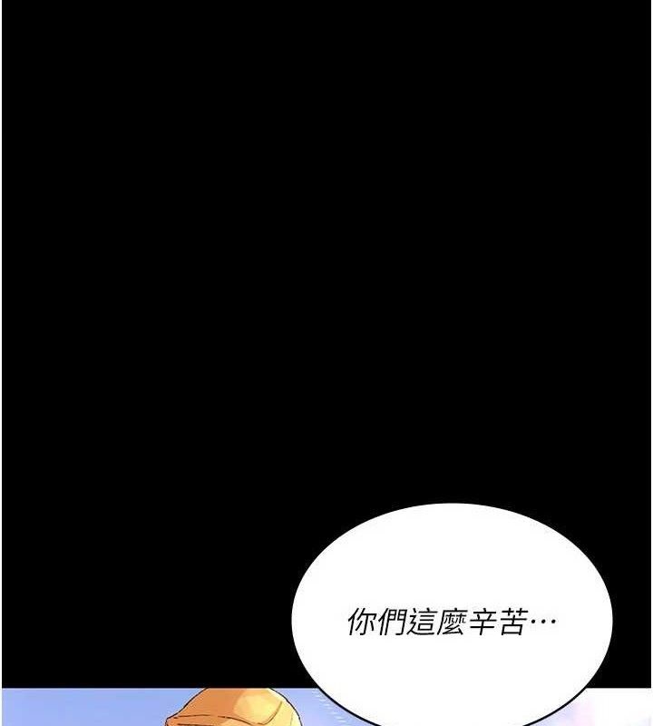 夜间诊疗室第115話-VIP的天堂樂園