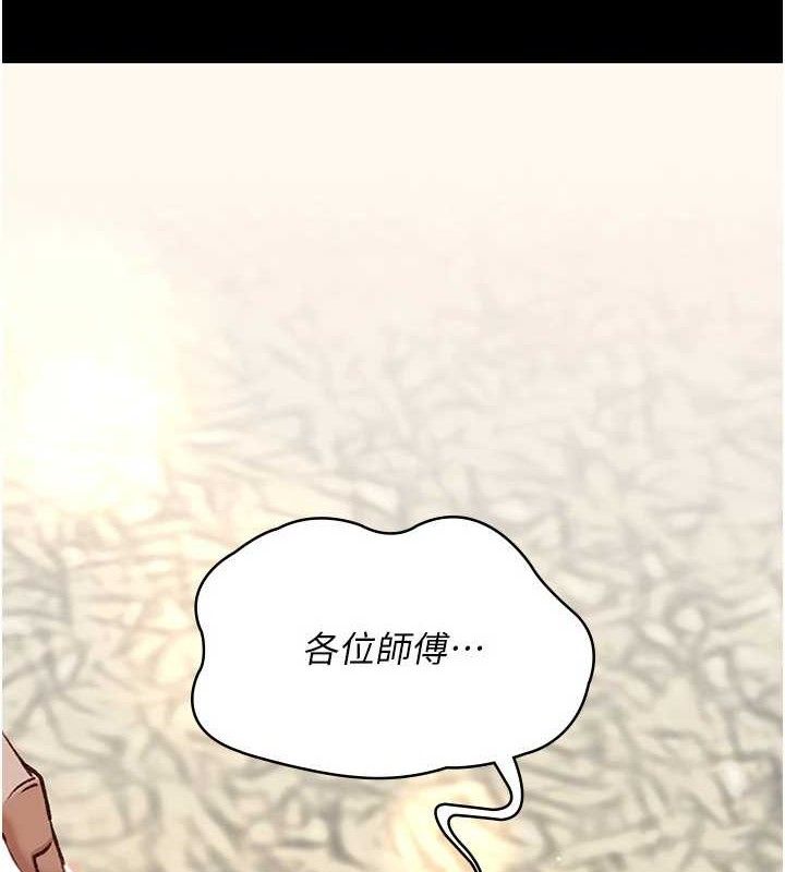 夜间诊疗室第115話-VIP的天堂樂園