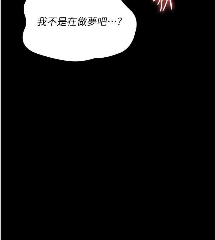 夜间诊疗室第115話-VIP的天堂樂園