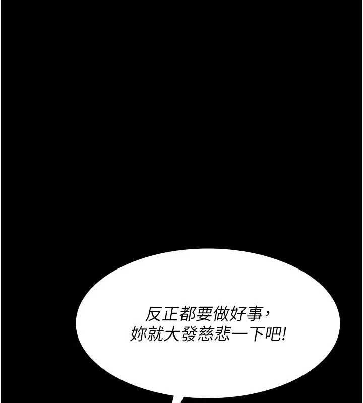 夜间诊疗室第115話-VIP的天堂樂園