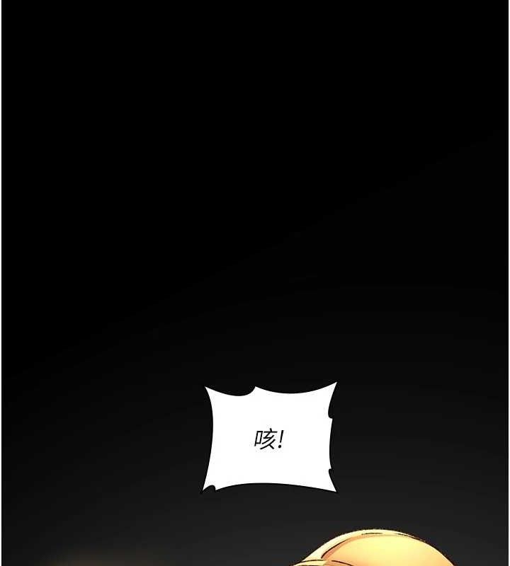 夜间诊疗室第115話-VIP的天堂樂園