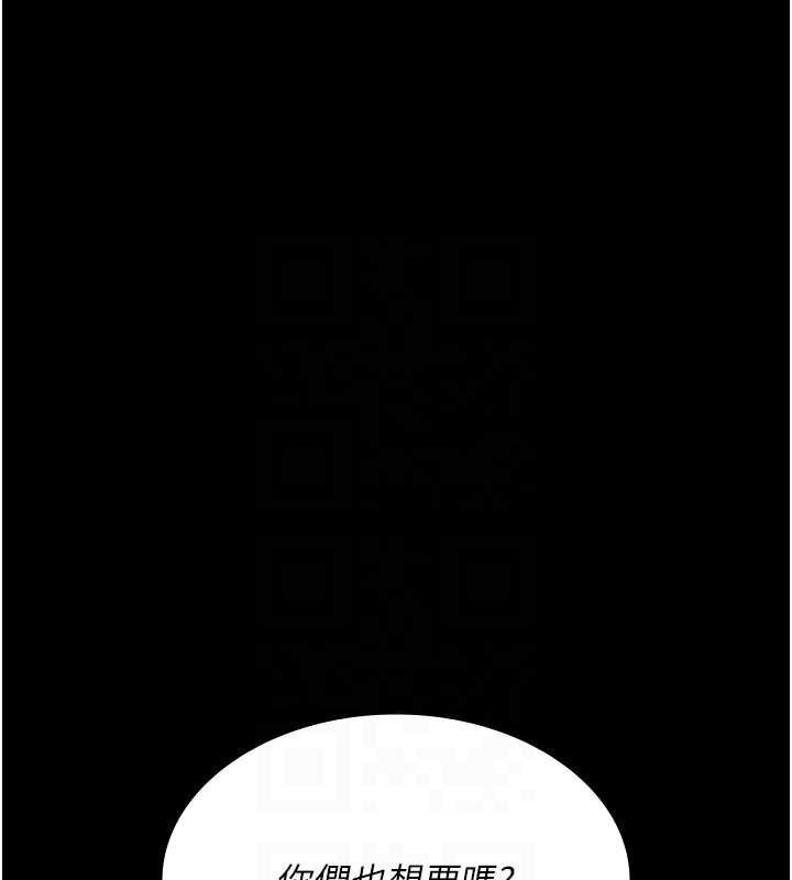 夜间诊疗室第115話-VIP的天堂樂園