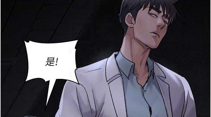 夜间诊疗室第115話-VIP的天堂樂園