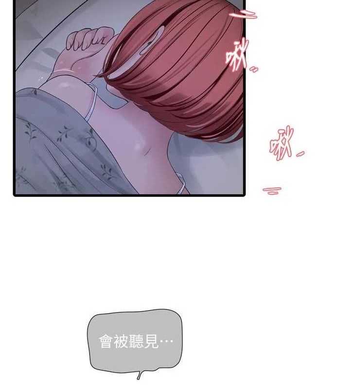 水电工日誌第97話-第一個讓我「開口」的人