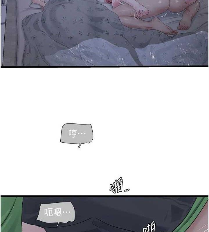 水电工日誌第97話-第一個讓我「開口」的人