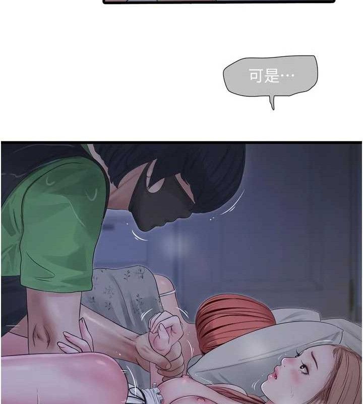 水电工日誌第97話-第一個讓我「開口」的人