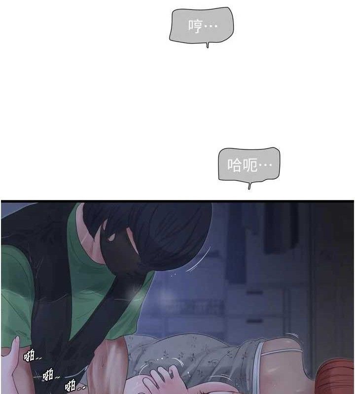 水电工日誌第97話-第一個讓我「開口」的人