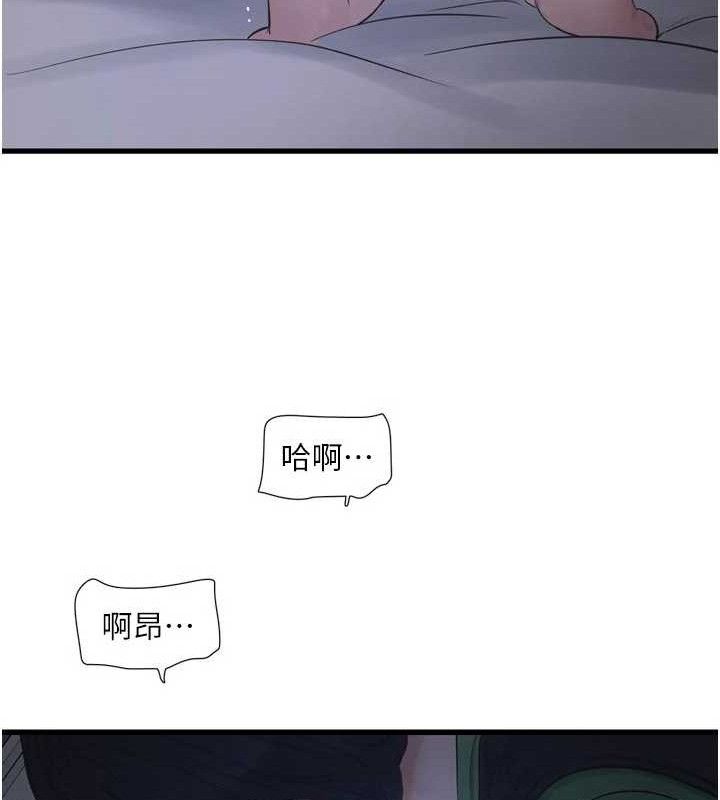 水电工日誌第97話-第一個讓我「開口」的人