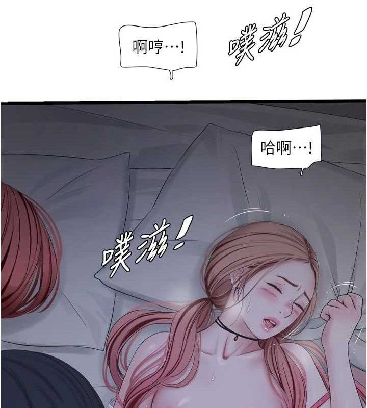 水电工日誌第97話-第一個讓我「開口」的人