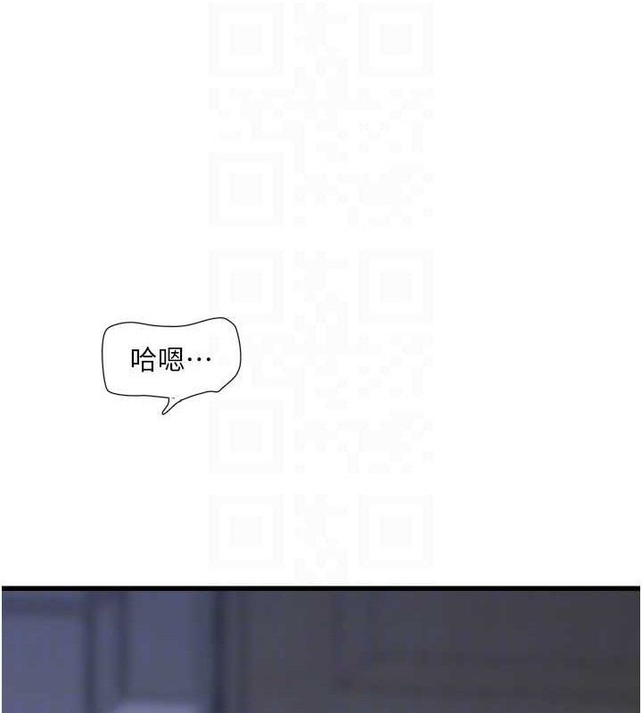 水电工日誌第97話-第一個讓我「開口」的人