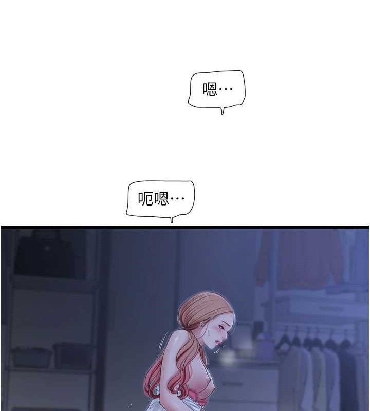 水电工日誌第97話-第一個讓我「開口」的人