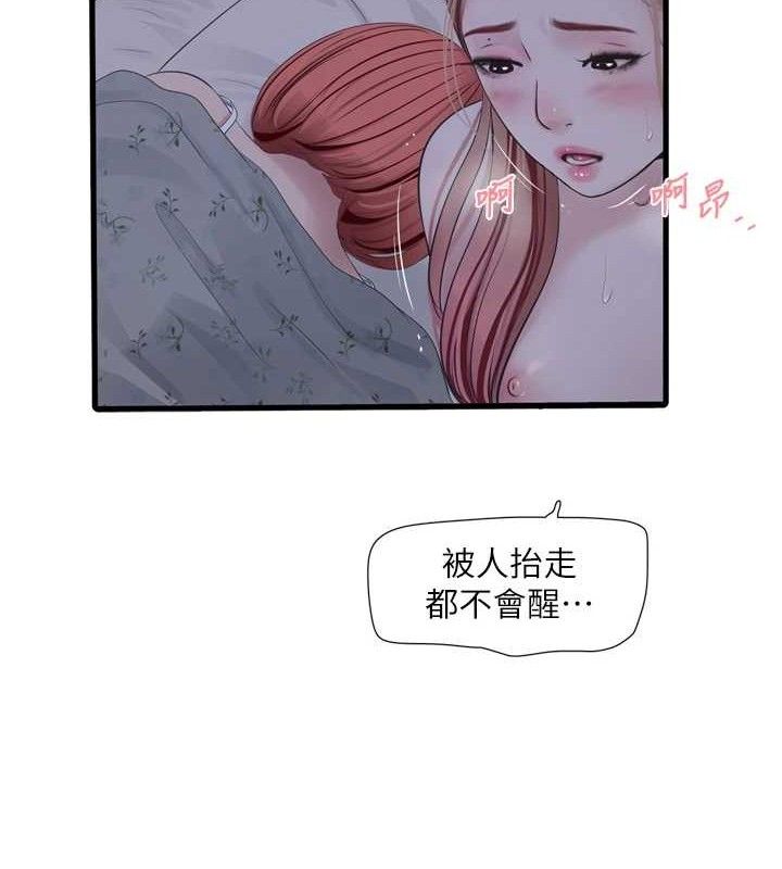 水电工日誌第97話-第一個讓我「開口」的人