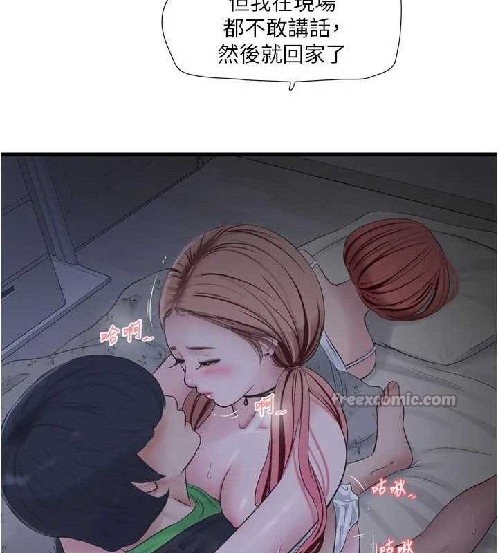 水电工日誌第97話-第一個讓我「開口」的人