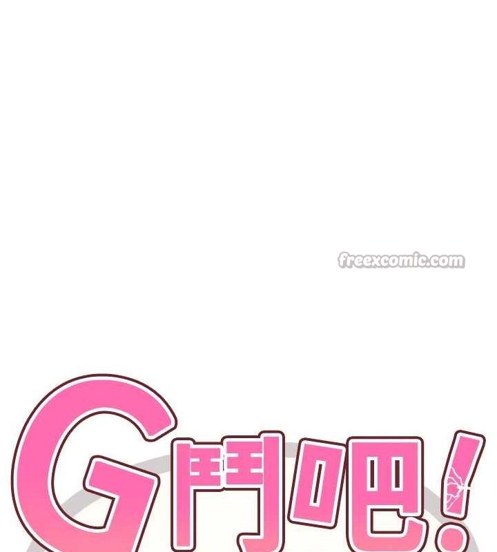 G斗吧!真人肉搏王第11話-本能覺醒的九尾狐