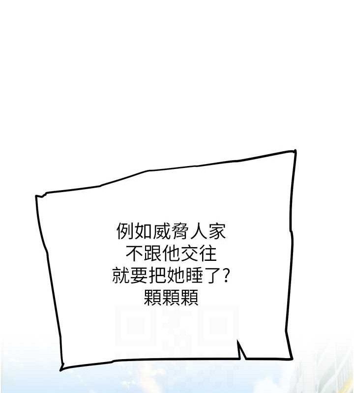 G斗吧!真人肉搏王第11話-本能覺醒的九尾狐