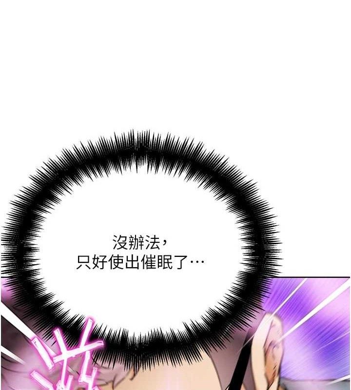 G斗吧!真人肉搏王第11話-本能覺醒的九尾狐