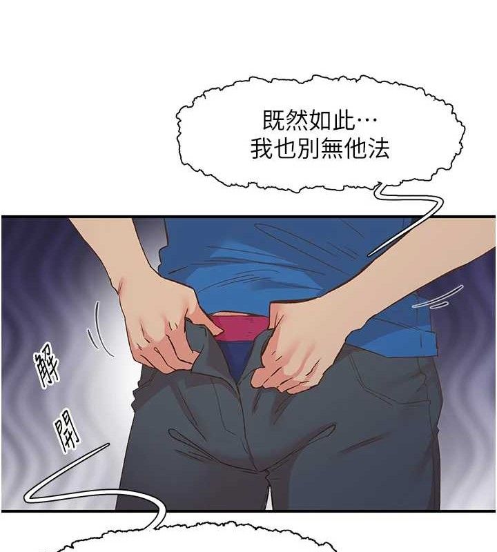 下一颤，性福最終話-下一站，幸福