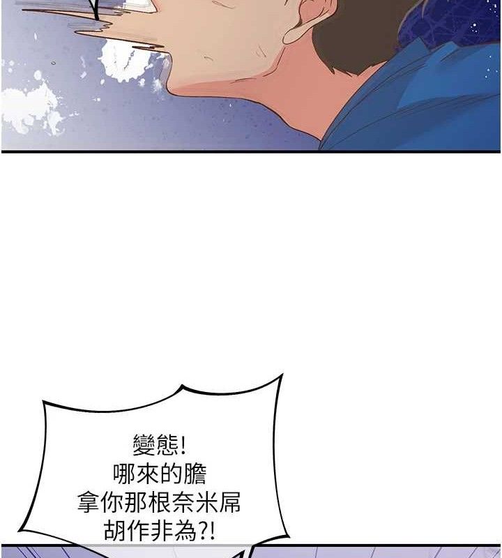 下一颤，性福最終話-下一站，幸福