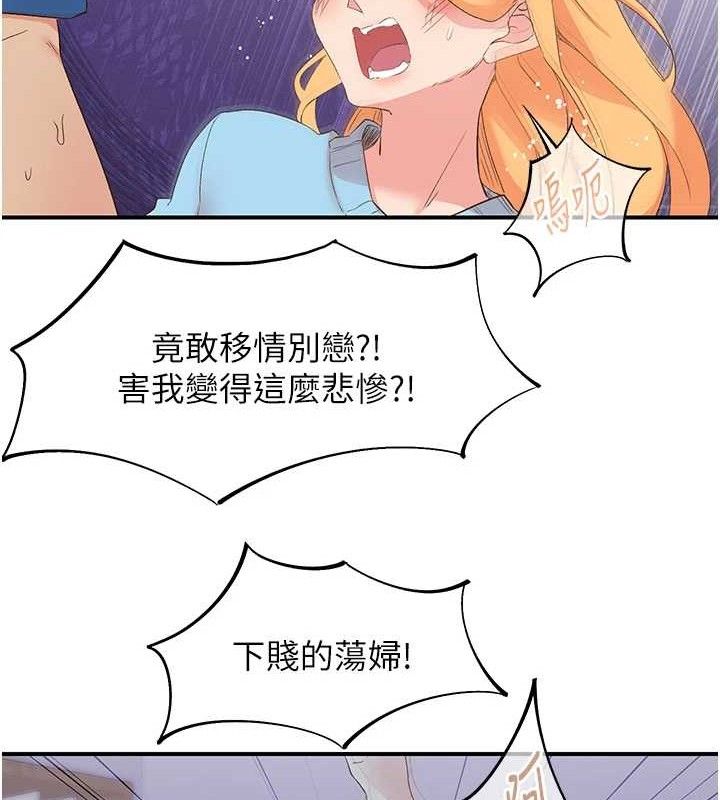 下一颤，性福最終話-下一站，幸福