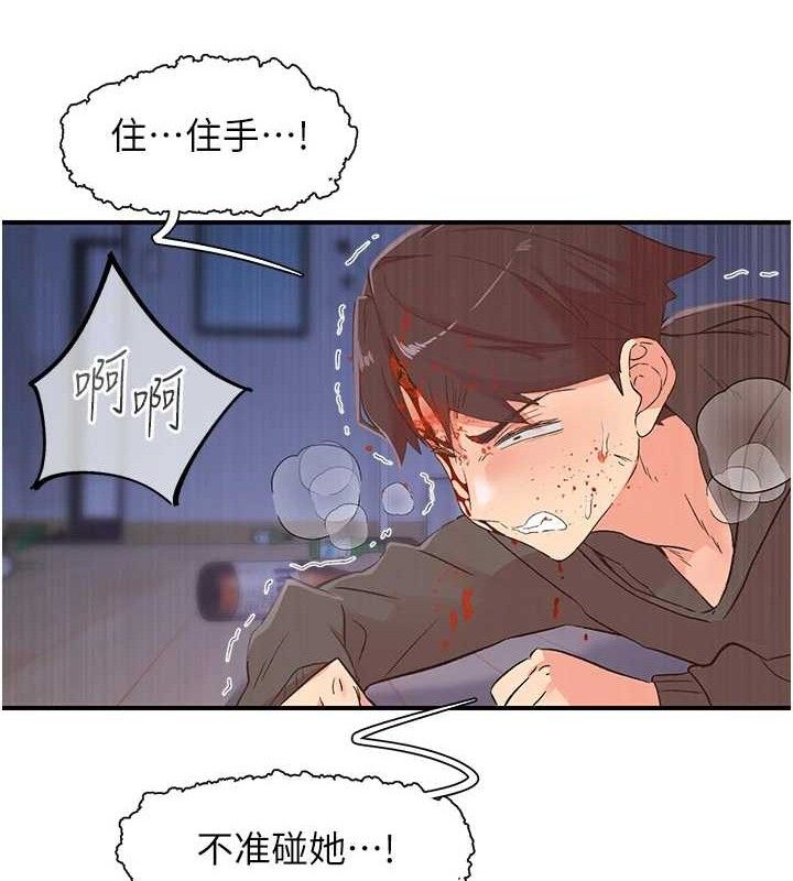 下一颤，性福最終話-下一站，幸福