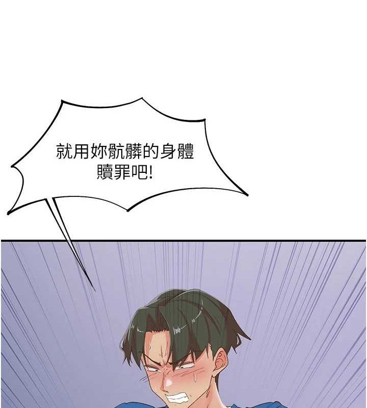 下一颤，性福最終話-下一站，幸福