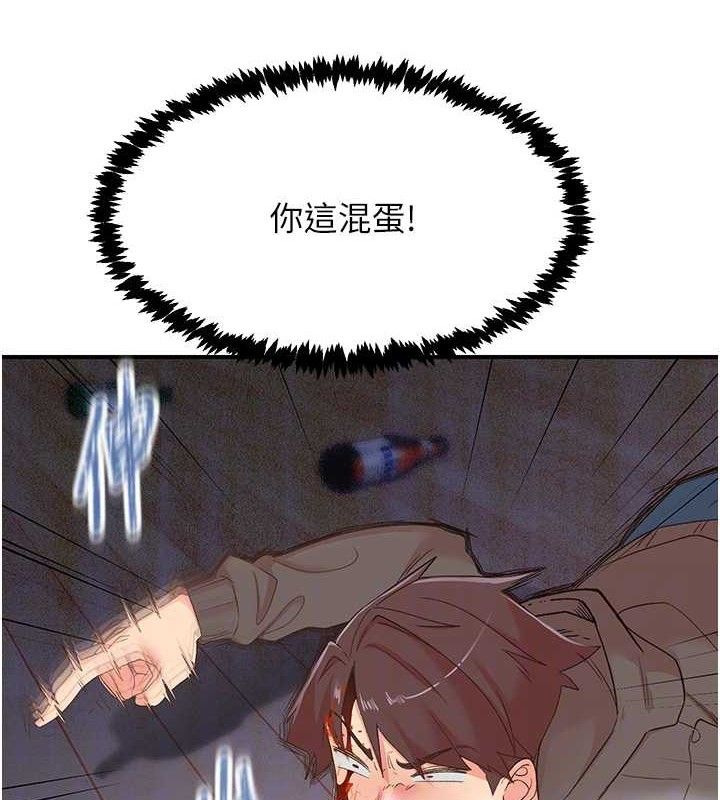 下一颤，性福最終話-下一站，幸福