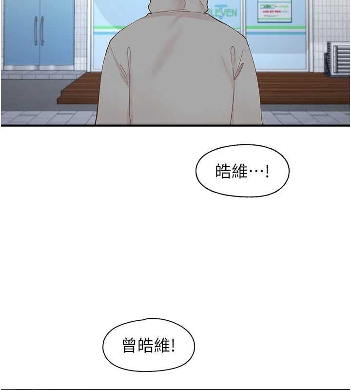 下一颤,性福最終話-下一站,幸福