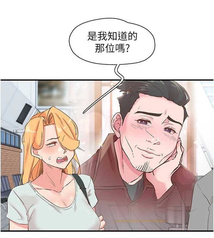 下一颤，性福最終話-下一站，幸福