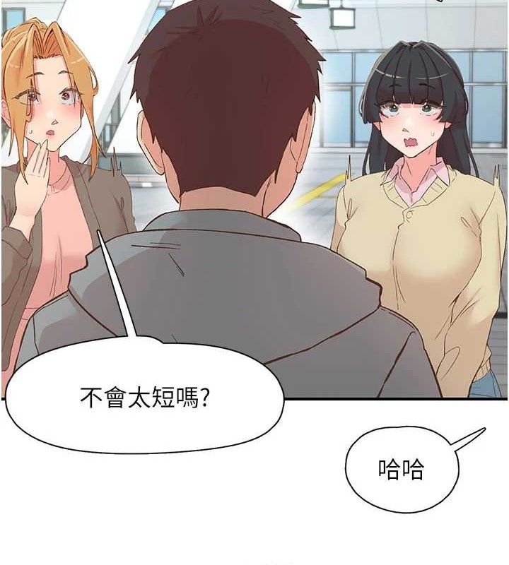 下一颤，性福最終話-下一站，幸福