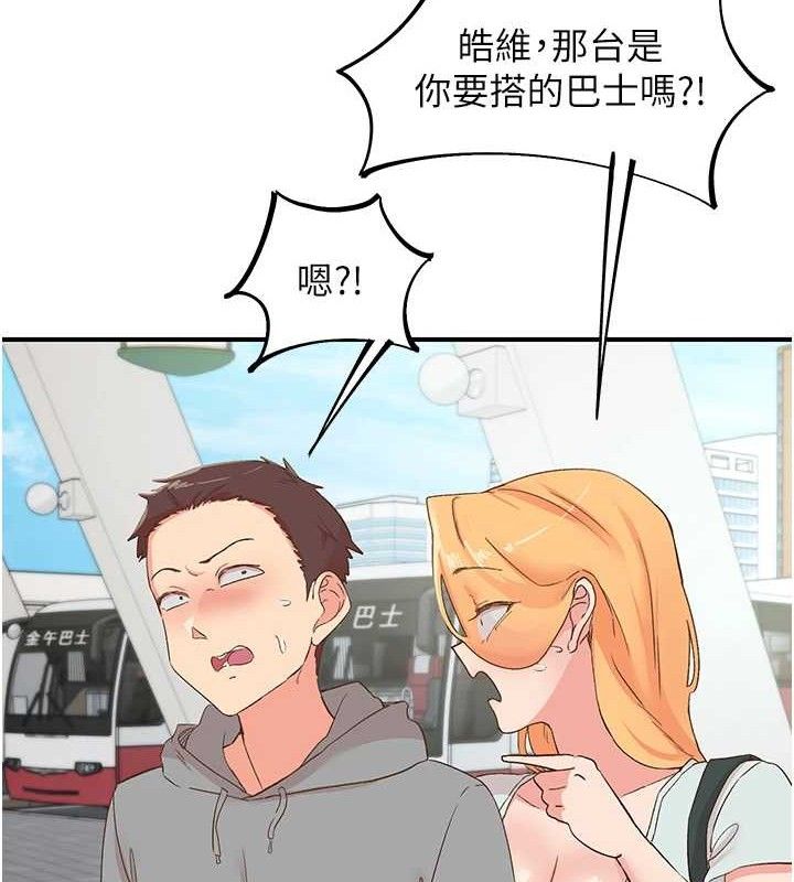 下一颤,性福最終話-下一站,幸福