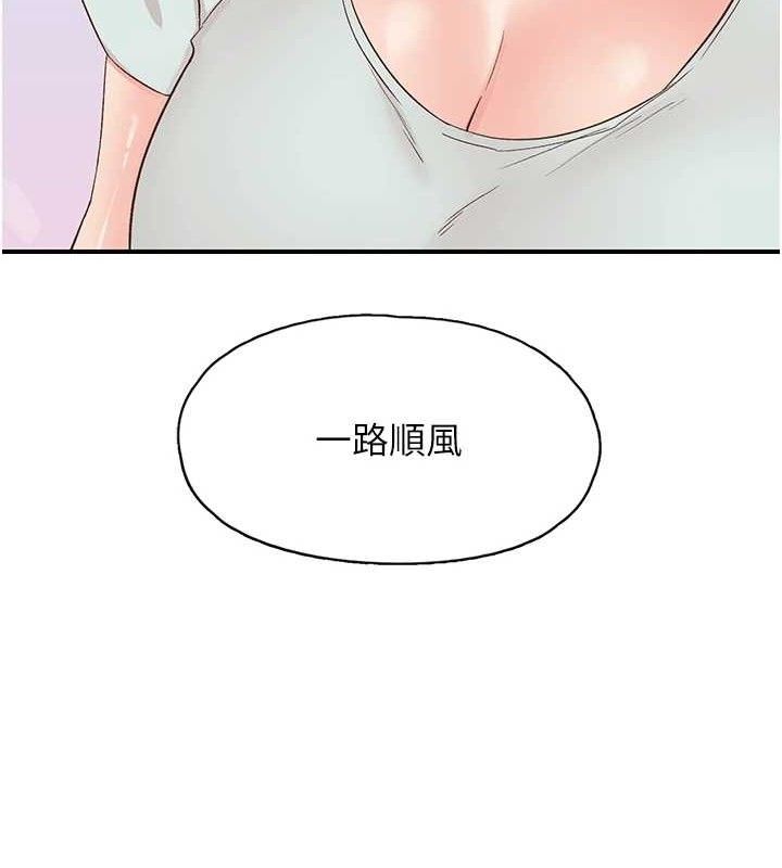 下一颤，性福最終話-下一站，幸福