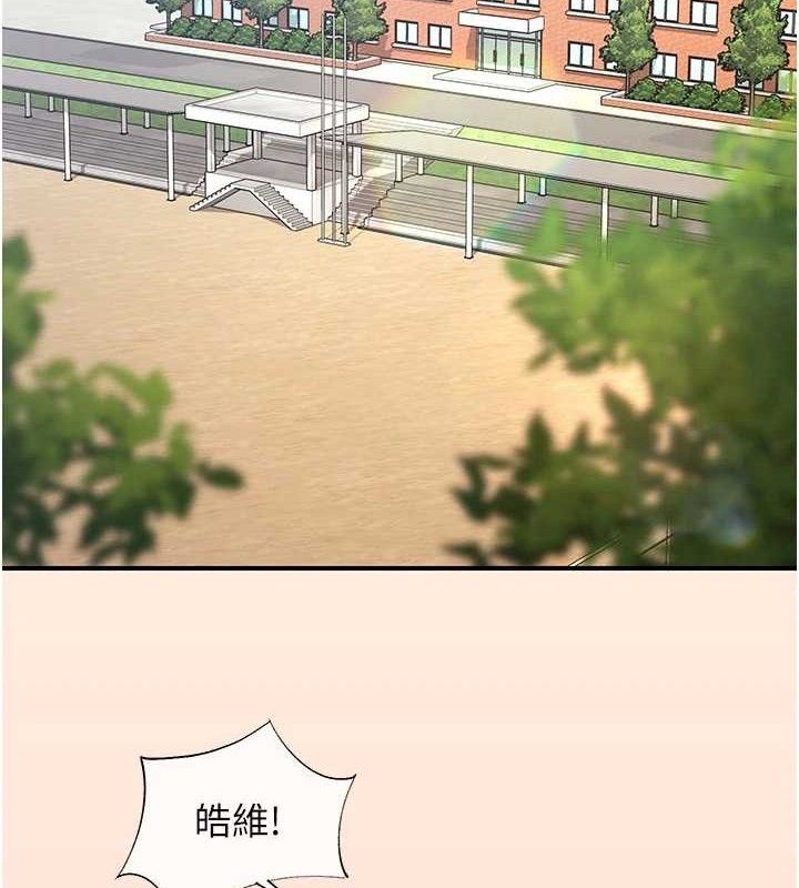 下一颤,性福最終話-下一站,幸福