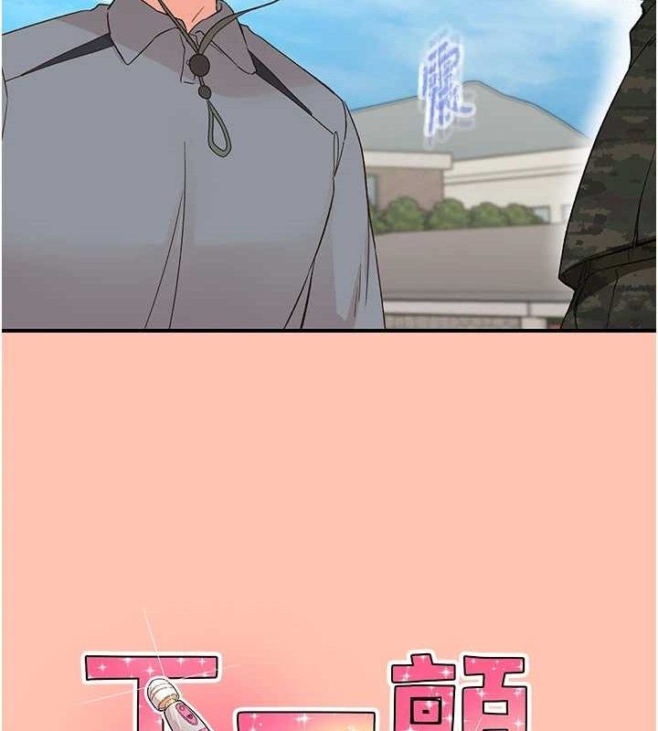 下一颤,性福最終話-下一站,幸福