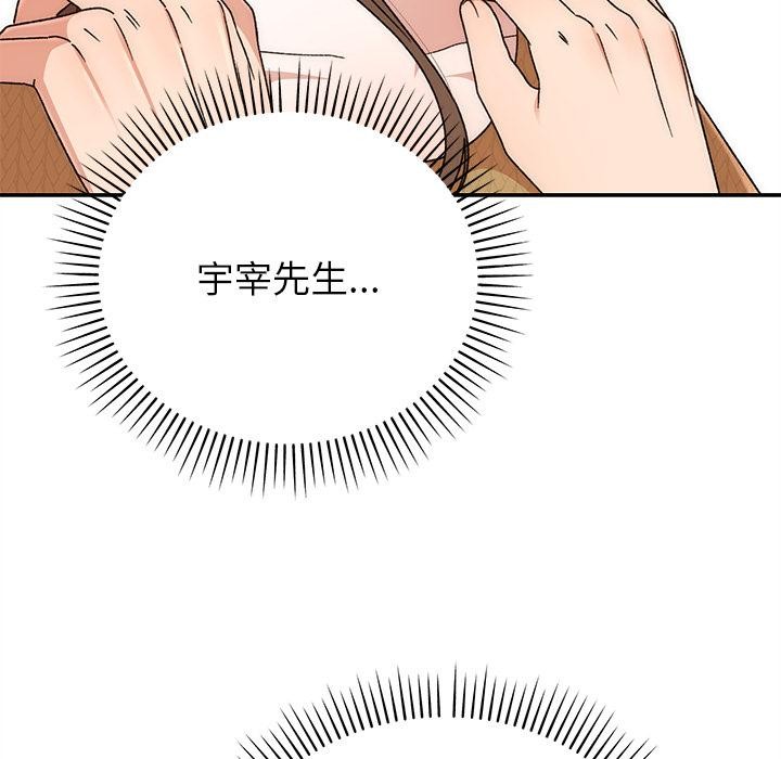 婚姻束缚第42話