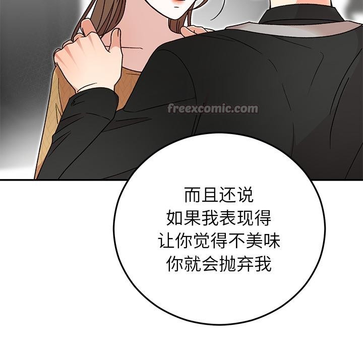 婚姻束缚第42話