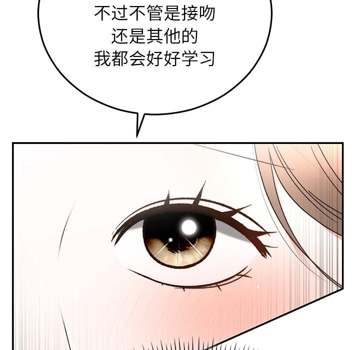 婚姻束缚第42話