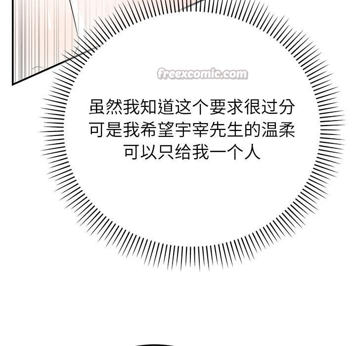 婚姻束缚第42話