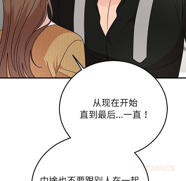 婚姻束缚第42話