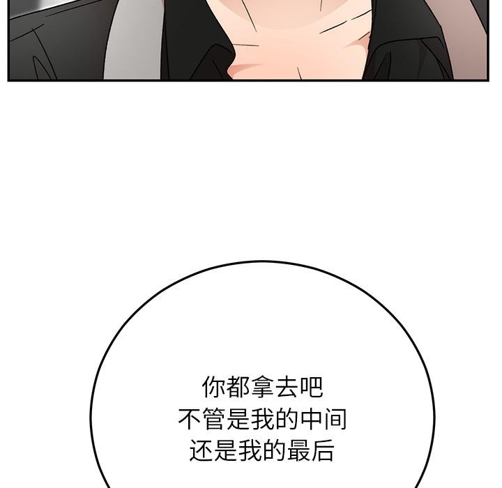 婚姻束缚第42話