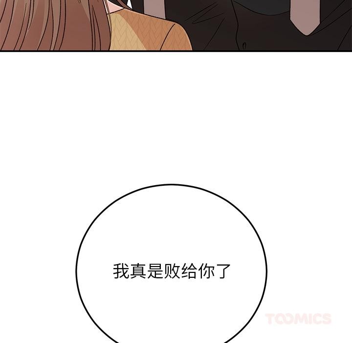 婚姻束缚第42話