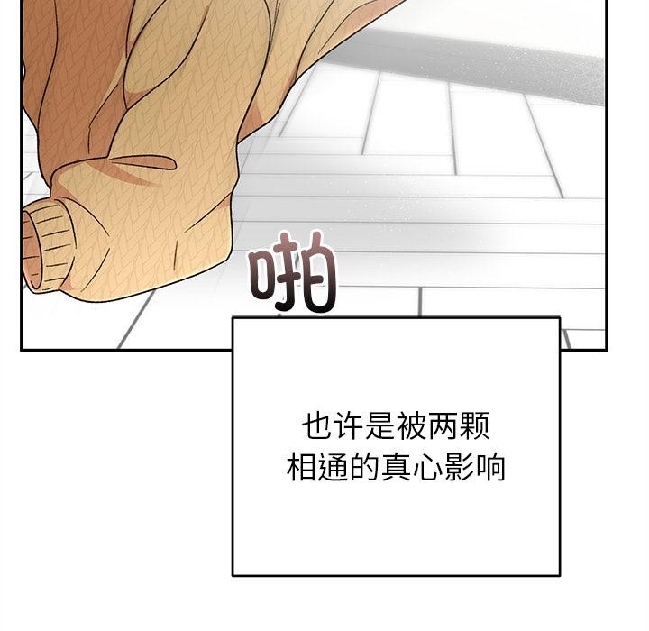 婚姻束缚第42話